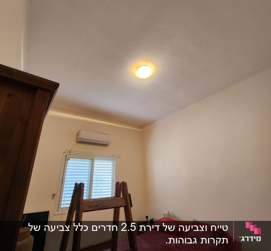 סולם עץ בחדר עם כיסוי פלסטיק על המיטה